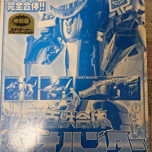 파워레인저 정글포스 dx 가오헌터 블루문 팝니다