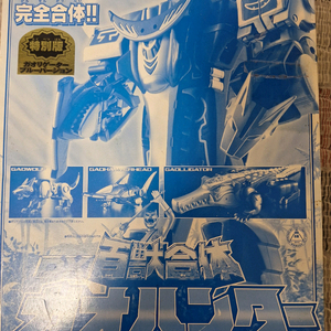 파워레인저 정글포스 dx 가오헌터 블루문 팝니다