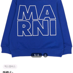마르니 키즈 빅로고 블루 맨투맨.사이즈.8.