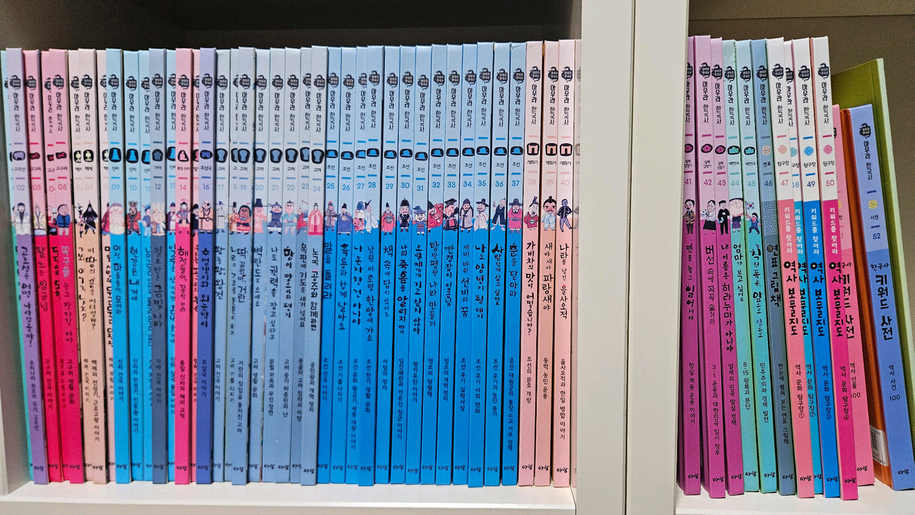 아우라한국사 1-53권 전집 세트 (아람북스)--0