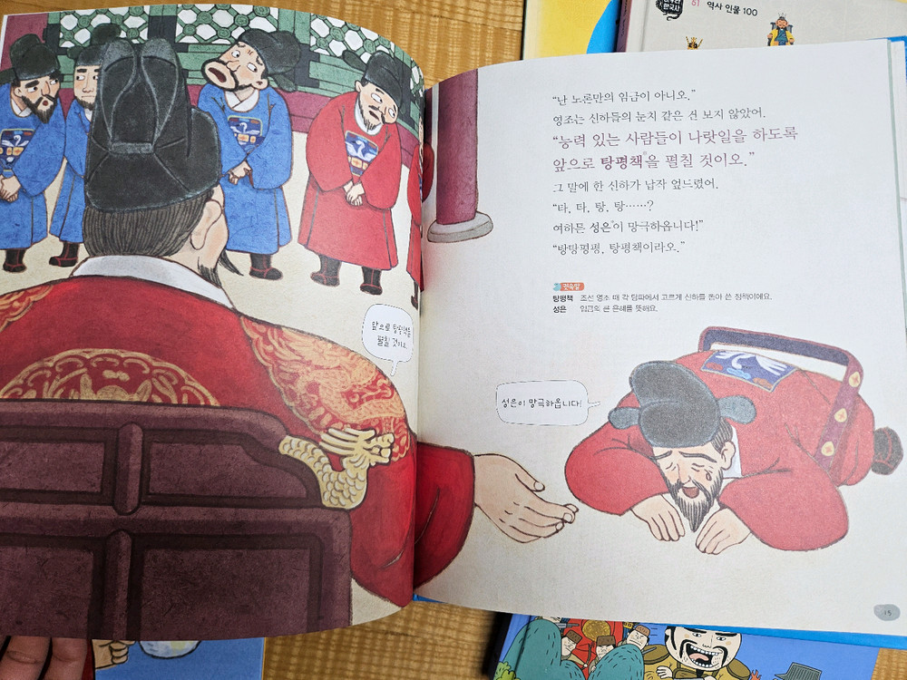 아우라한국사 1-53권 전집 세트 (아람북스)--5