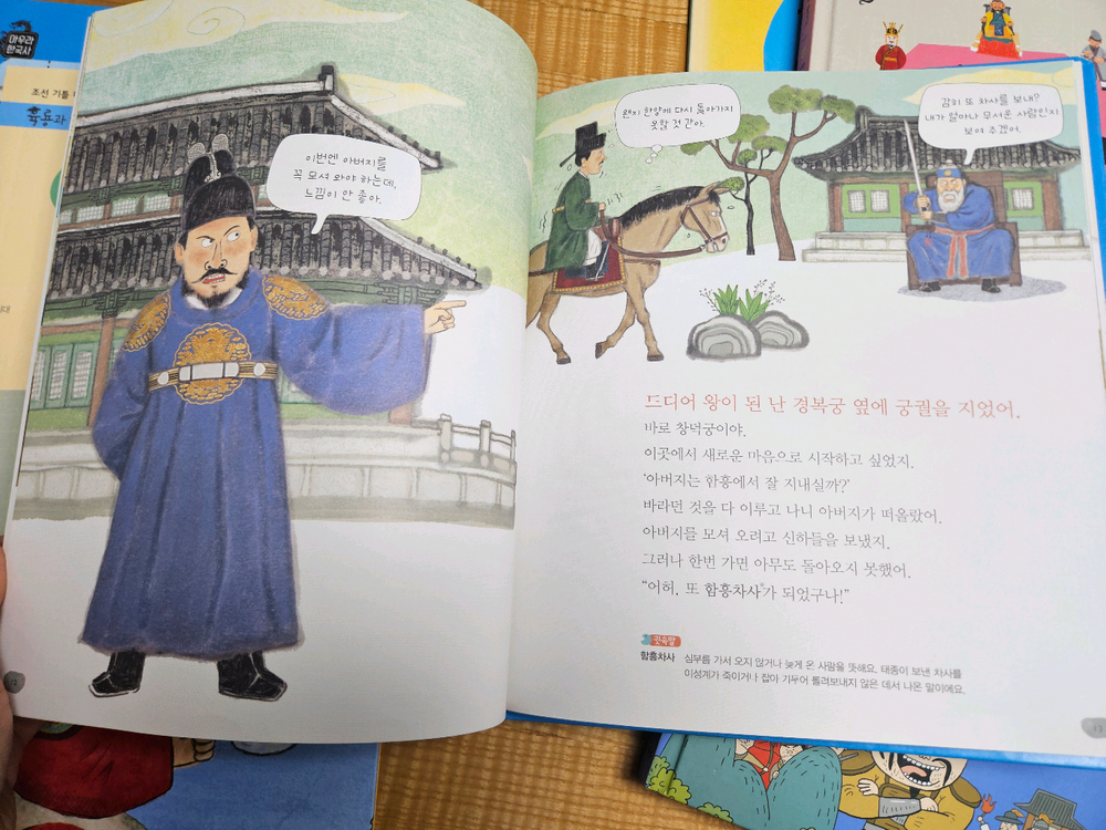 아우라한국사 1-53권 전집 세트 (아람북스)--6