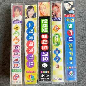 카세트 테이프 5개 모음 (인기가요/팝송/최신가요 발라드)