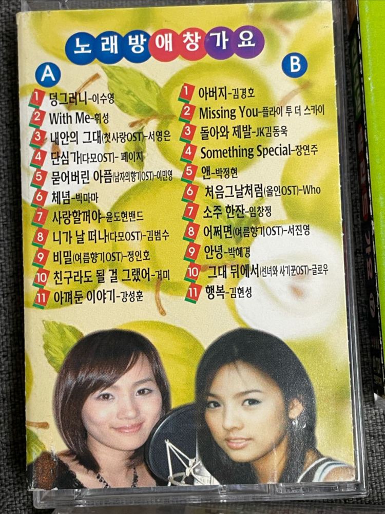 카세트 테이프 5개 모음 (인기가요/팝송/최신가요 발라드)--1