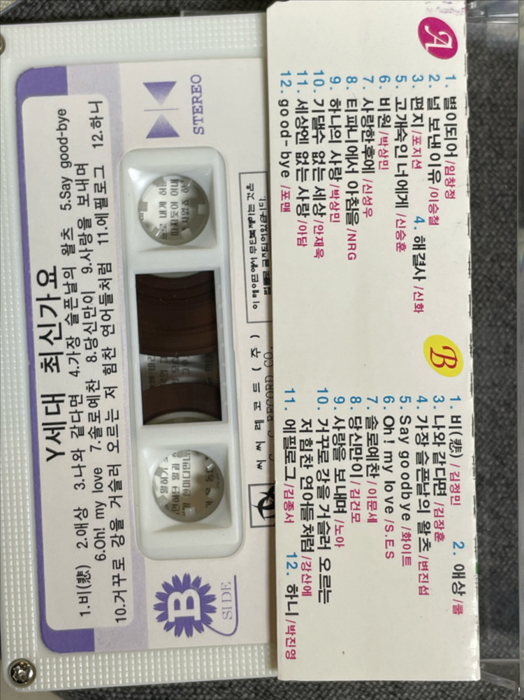 카세트 테이프 5개 모음 (인기가요/팝송/최신가요 발라드)--4