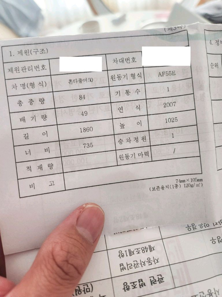 해운대 송정) 혼다 줌머50 _흰검벤리110 대차가능--7