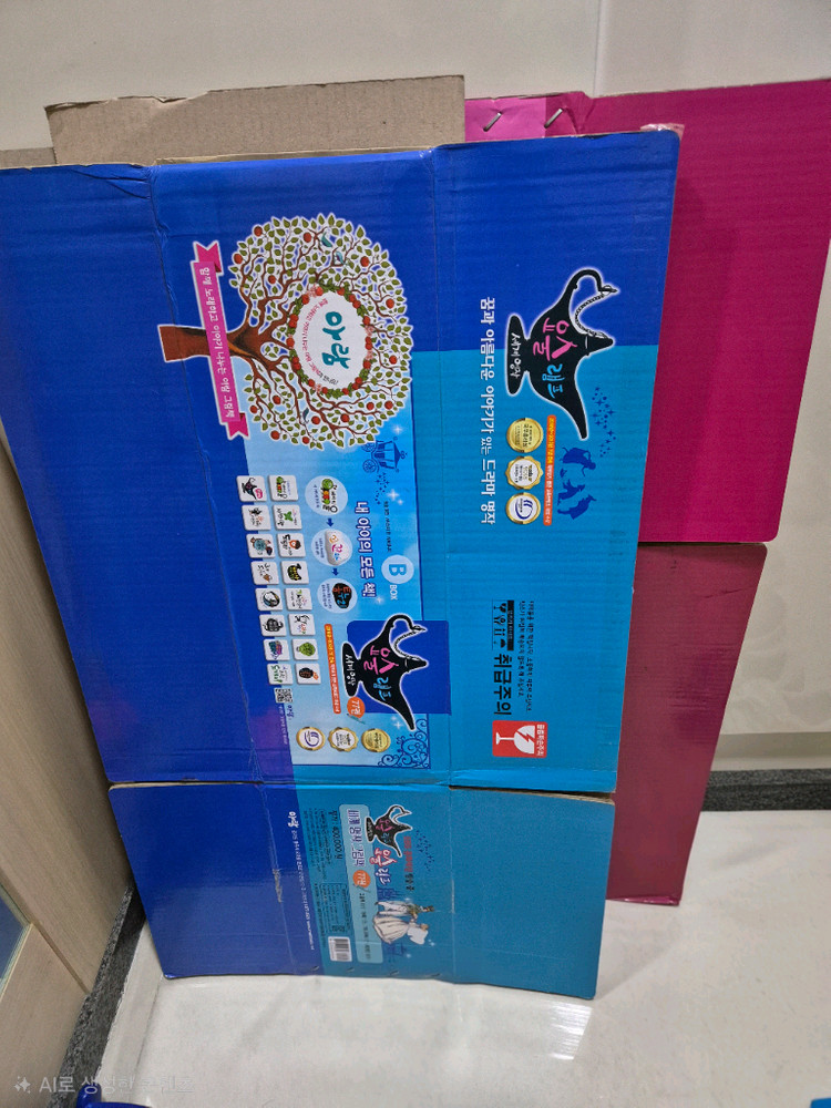 아람 요술램프 77귄 세트 상태최상 세이펜가능--2