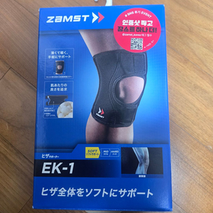 잠스트 무릎보호대 EK-1 (L사이즈) 이미지