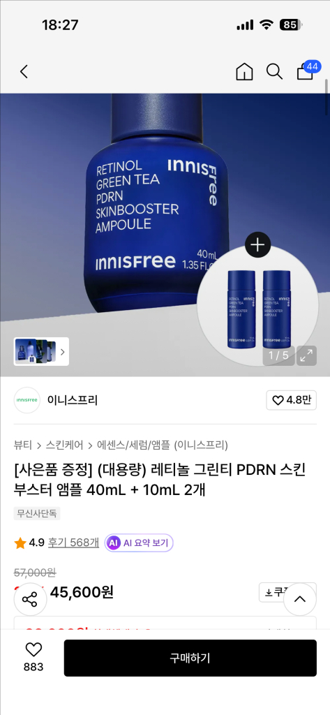 (대용량/미개봉) 이니스프리 그린티 PDRN 스킨부스터 앰플 40ml--2