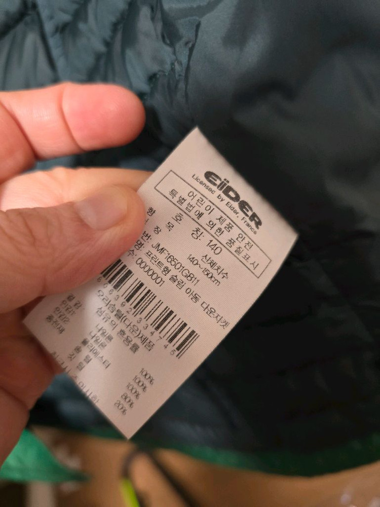 아이더키즈 덕다운 경량패딩 ( 140 size)--5