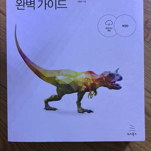 파이썬 머신러닝 완벽 가이드