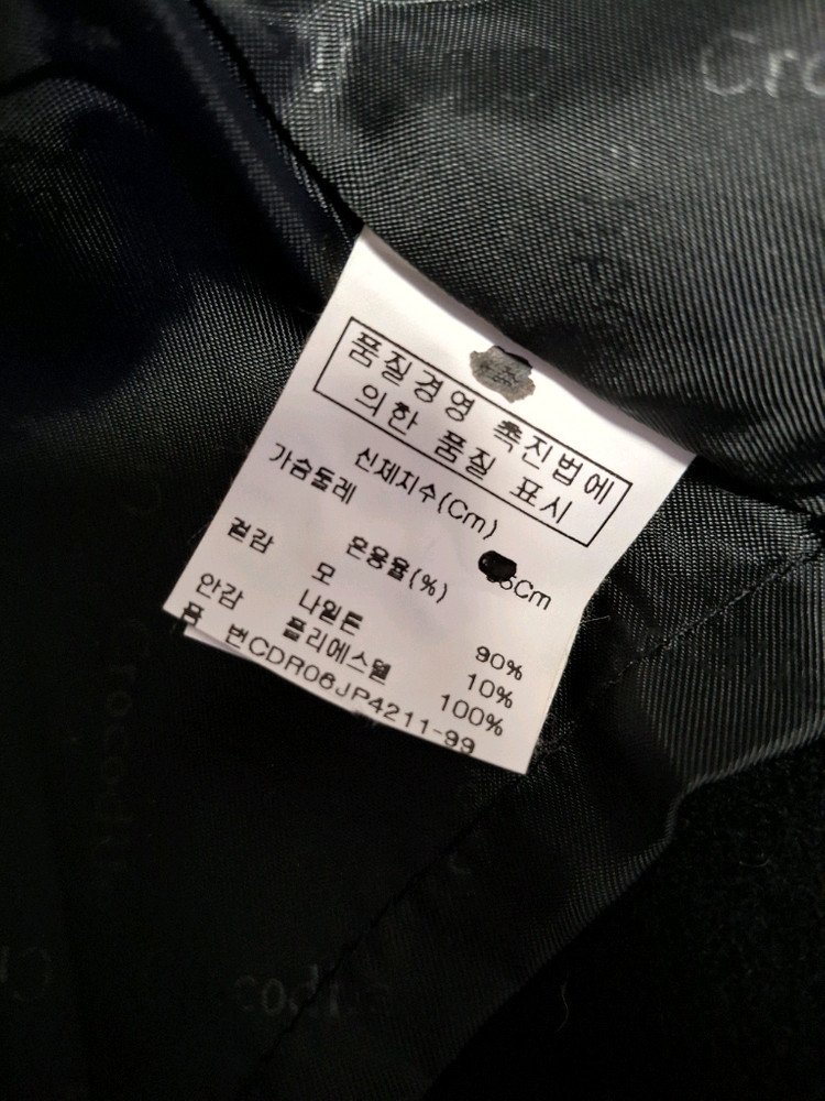 핸드메이드 고급라인 크로커다일 순모자켓100~105--4