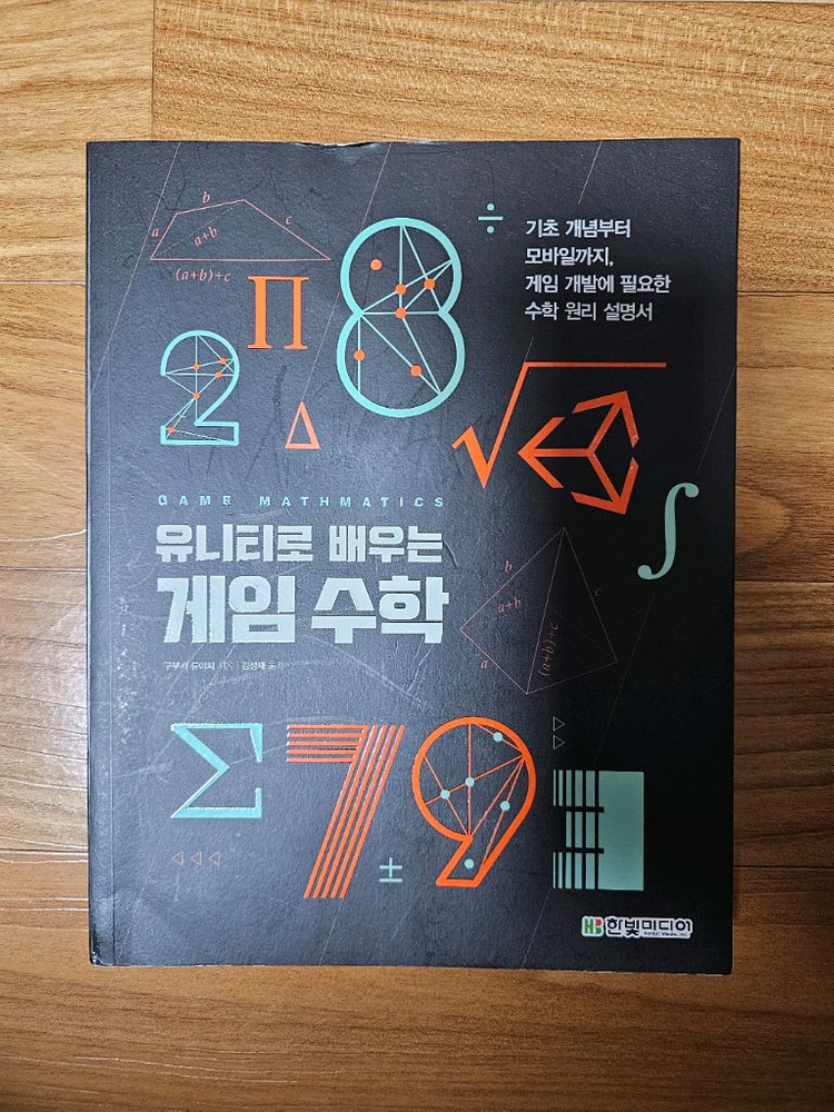 프로그래밍 도서 팝니다 게임, 유니티, 알고리즘 등 이미지