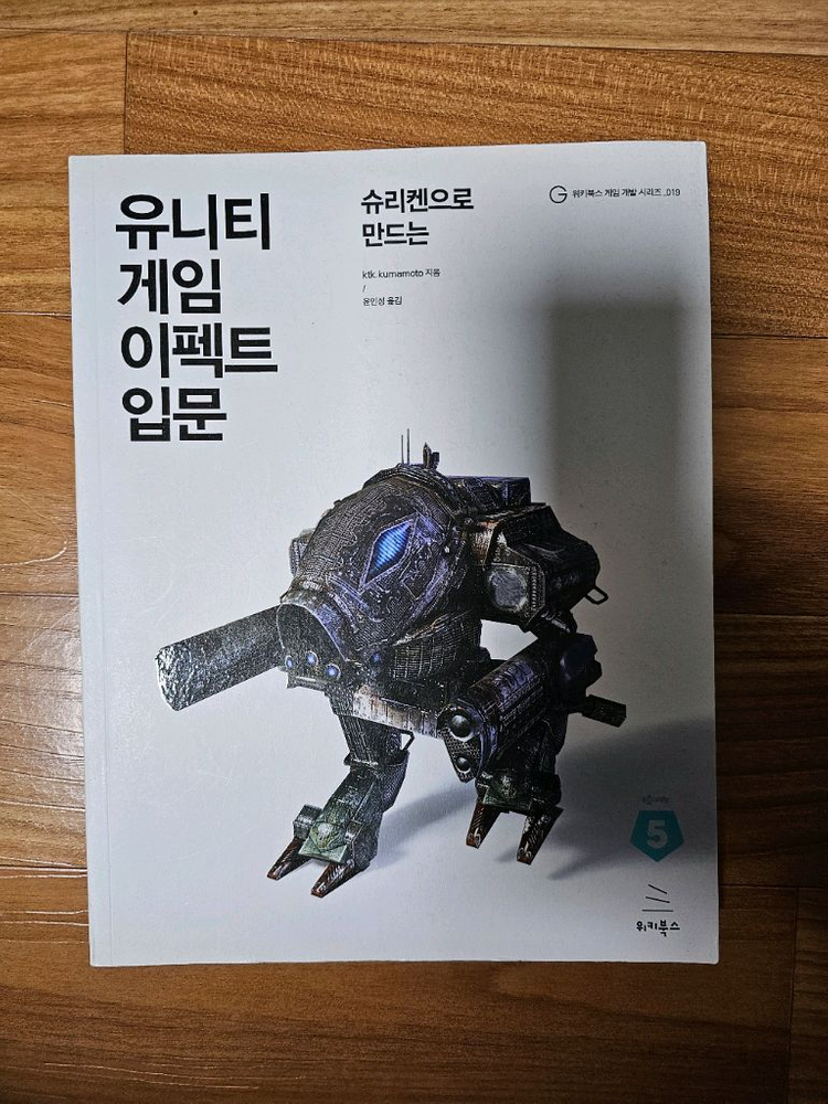 프로그래밍 도서 팝니다 게임, 유니티, 알고리즘 등 이미지