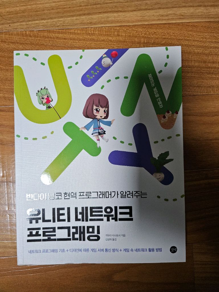 프로그래밍 도서 팝니다 게임, 유니티, 알고리즘 등 이미지