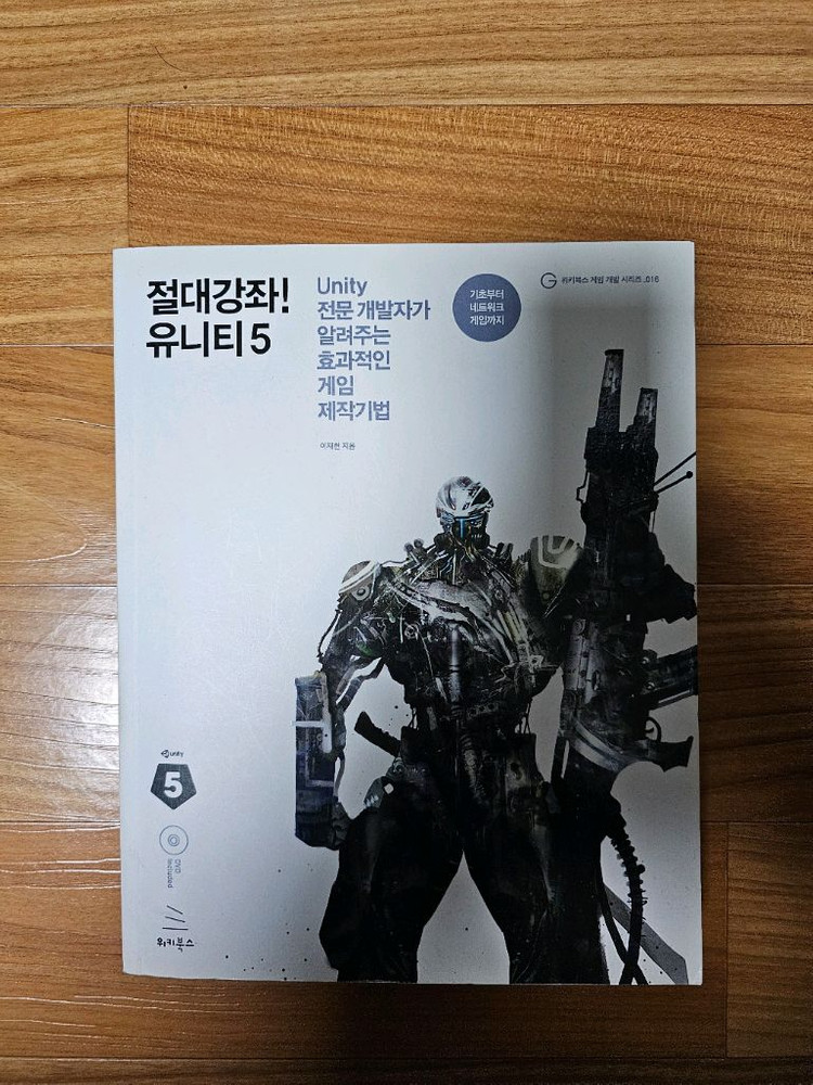 프로그래밍 도서 팝니다 게임, 유니티, 알고리즘 등 이미지