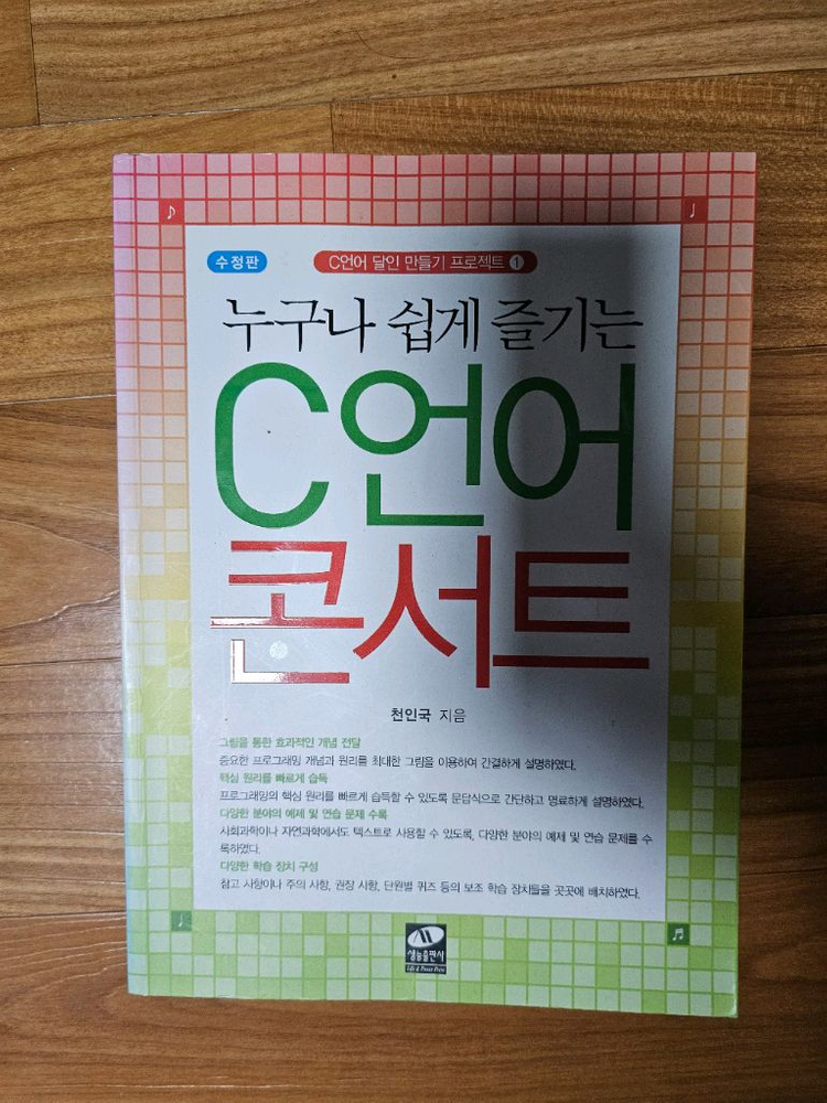 프로그래밍 도서 팝니다 게임, 유니티, 알고리즘 등 이미지