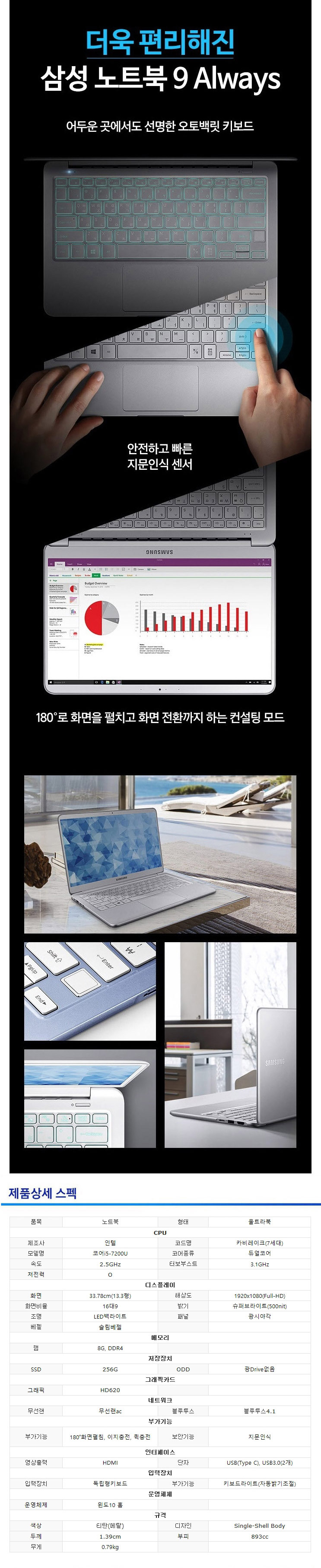 [중고] 삼성노트북 NT901X3J (i5-7200U/8G/SSD256G/13.3인치/윈10) 이미지