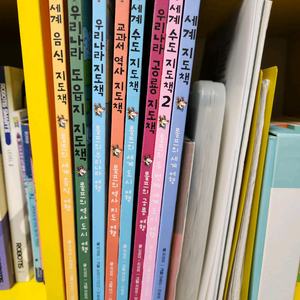 롤프의 세계여행시리즈 8권