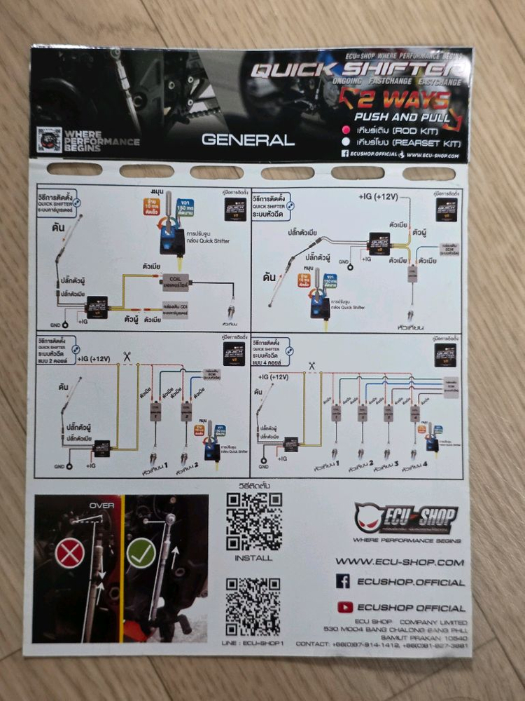 MT03, CBR 650R, ECU SHOP 퀵시프트 이미지