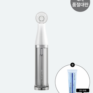 홈케어 미용기기 이미지