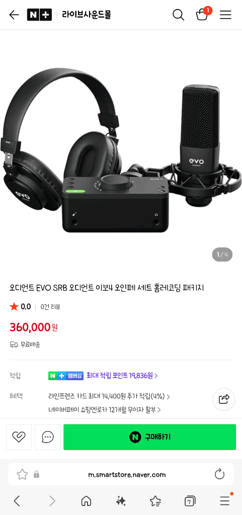 Audient EVO 4 오디오 인터페이스 풀세트 홈레코딩 패키지 SRB--1