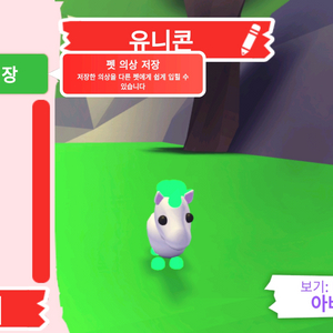 입양하세요 펫 메가네온 유니콘(메유니)판매합니다 이미지