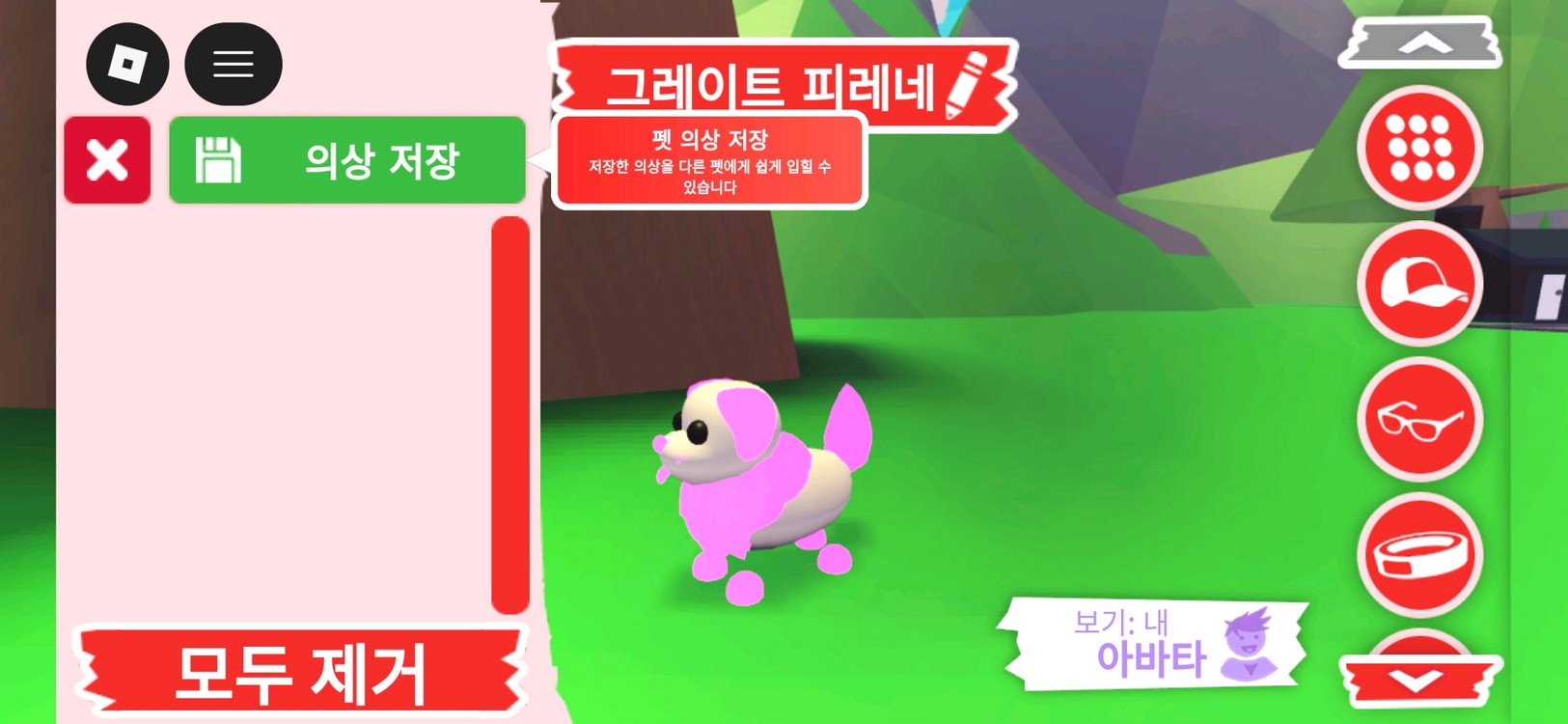 입양하세요 펫 메가네온 그레이트 피레네 판매합니다 이미지