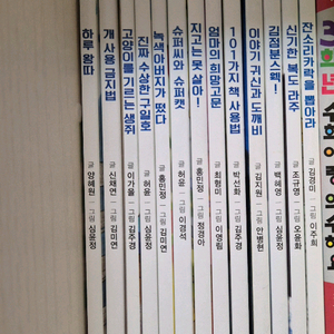 잇츠북 저학년은 책이좋아 13권 연권