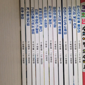 잇츠북 저학년은 책이좋아 13권 연권