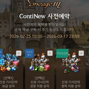 리니지m 모든 사전쿠폰 판매 이미지
