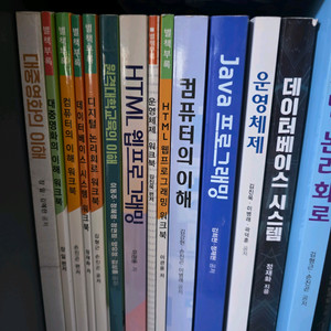 방송통신대 컴퓨터과학과 교재