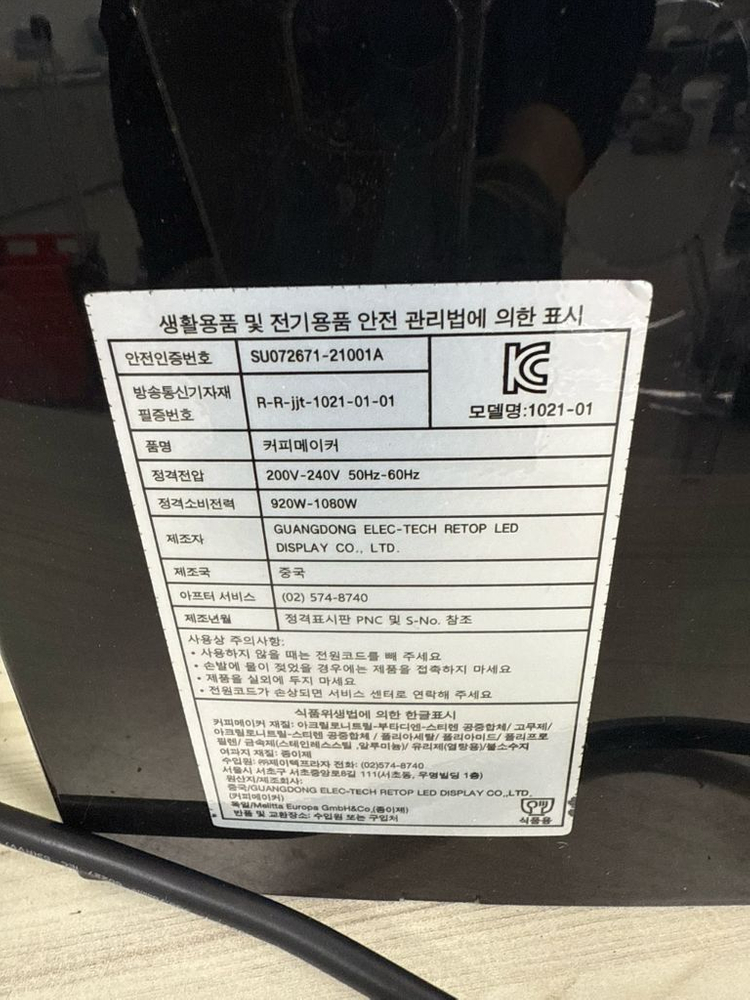 [가전] 밀리타, 전자동 그라인더 커피 메이커, 아로마 프레쉬 (1021-01) 이미지