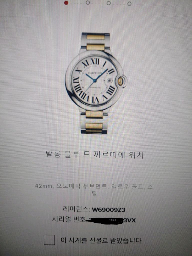 까르띠에 발롱블루 콤비 42 이미지