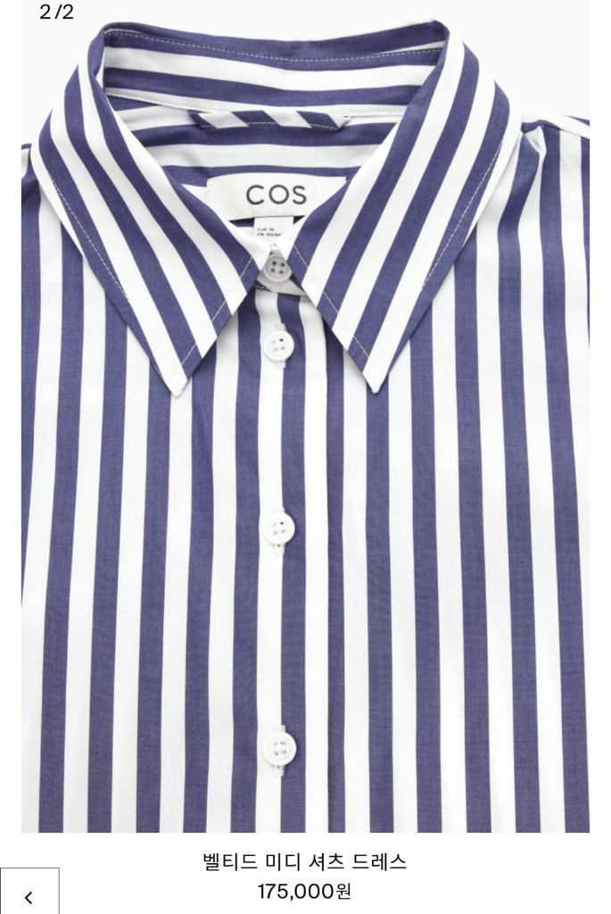 코스 벨티드 미디 셔츠 원피스 38 (택포)--3