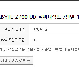Z790 메인보드, i7 13700k CPU + 보드 세트로만 판매합니다. 이미지