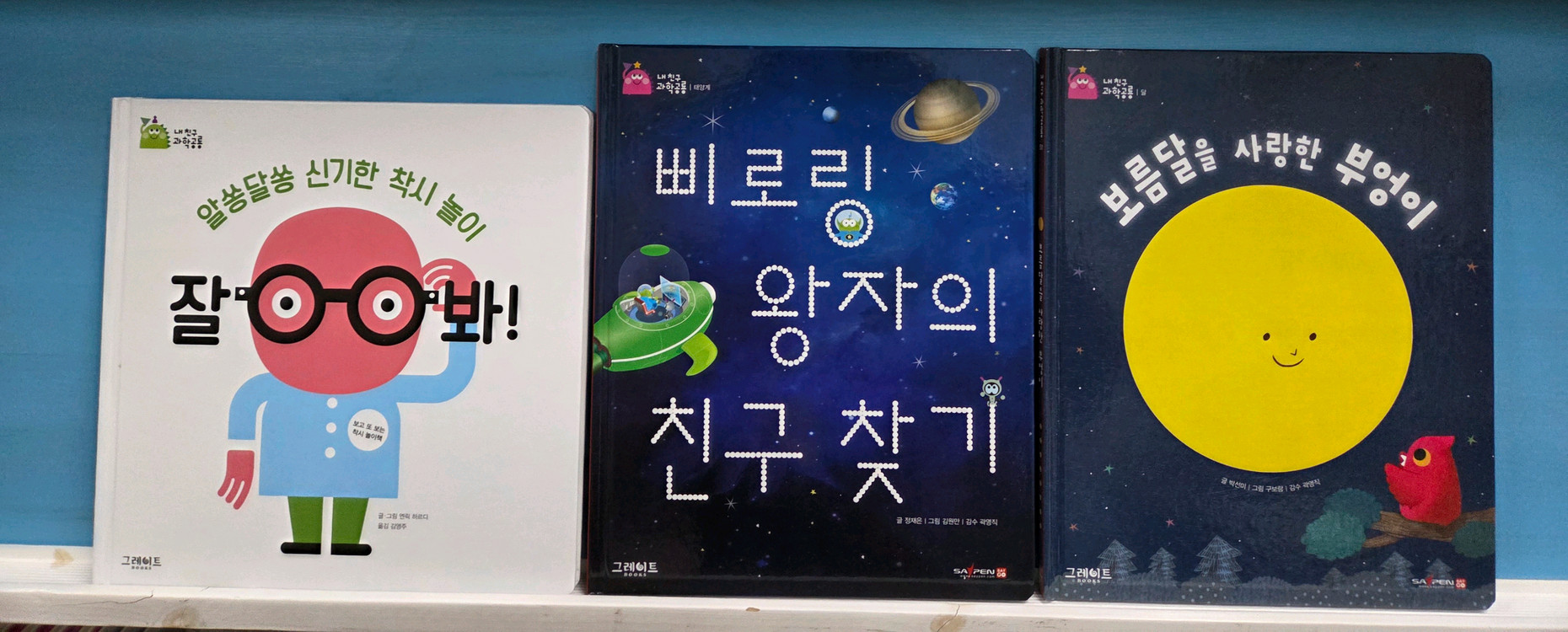 그레이트ㆍ내친구과학공룡ㆍ과학공룡 최신개정판--2