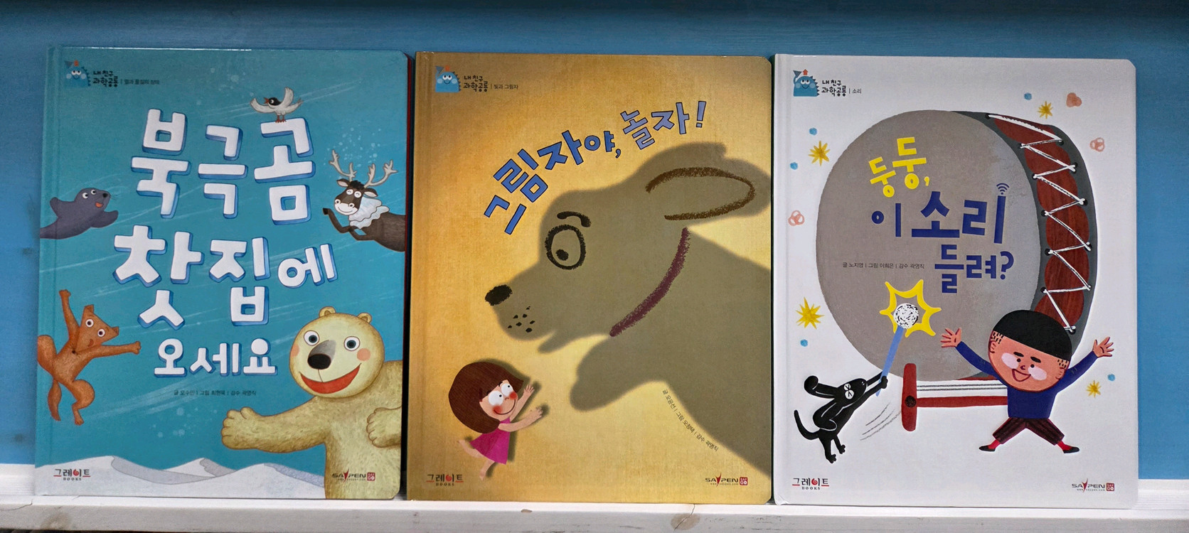 그레이트ㆍ내친구과학공룡ㆍ과학공룡 최신개정판--4