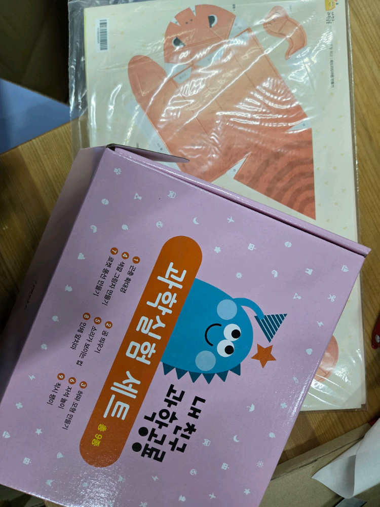 그레이트ㆍ내친구과학공룡ㆍ과학공룡 최신개정판--5