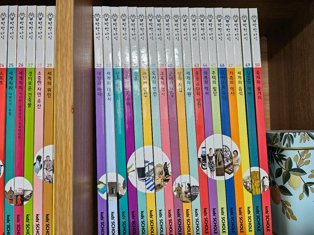 키즈스콜레 박학다식 전집 50권--1