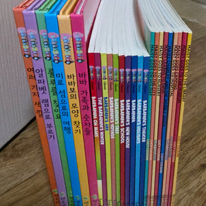 바바파파 원서, 메이지 원서