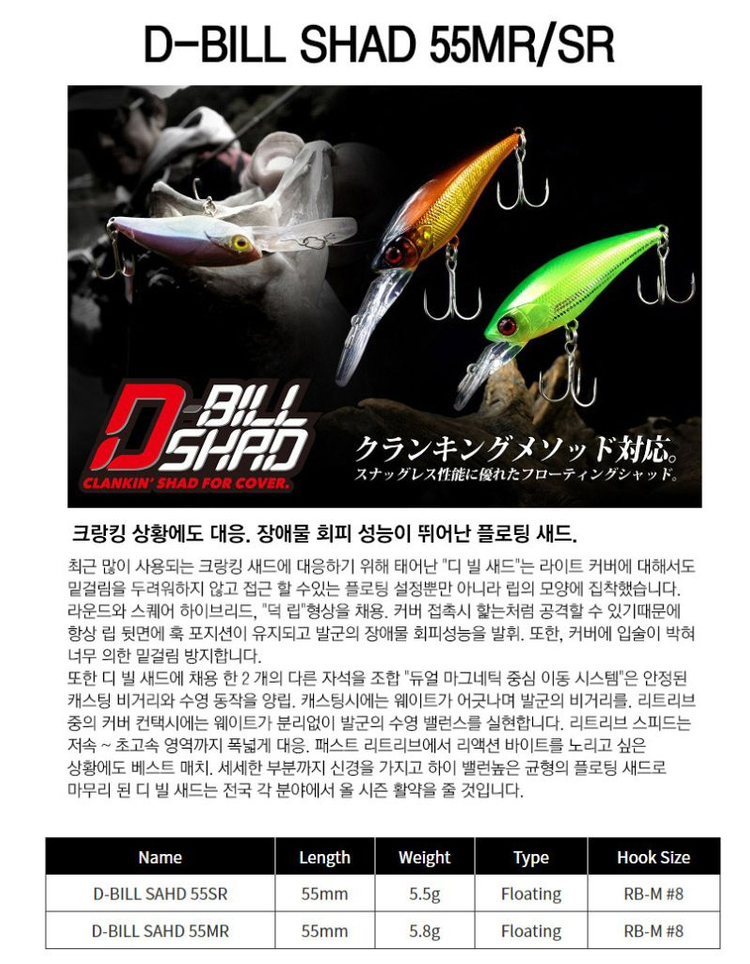 피네스하드베이트 라인 자칼 메가배스 레이드재팬 배스 이미지