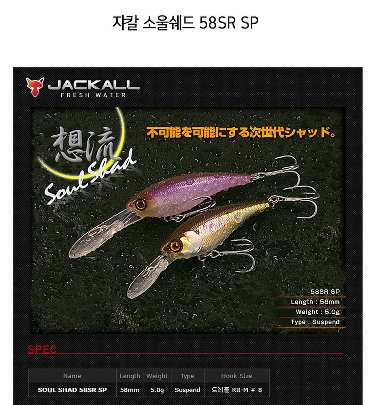 피네스하드베이트 라인 자칼 메가배스 레이드재팬 배스 이미지