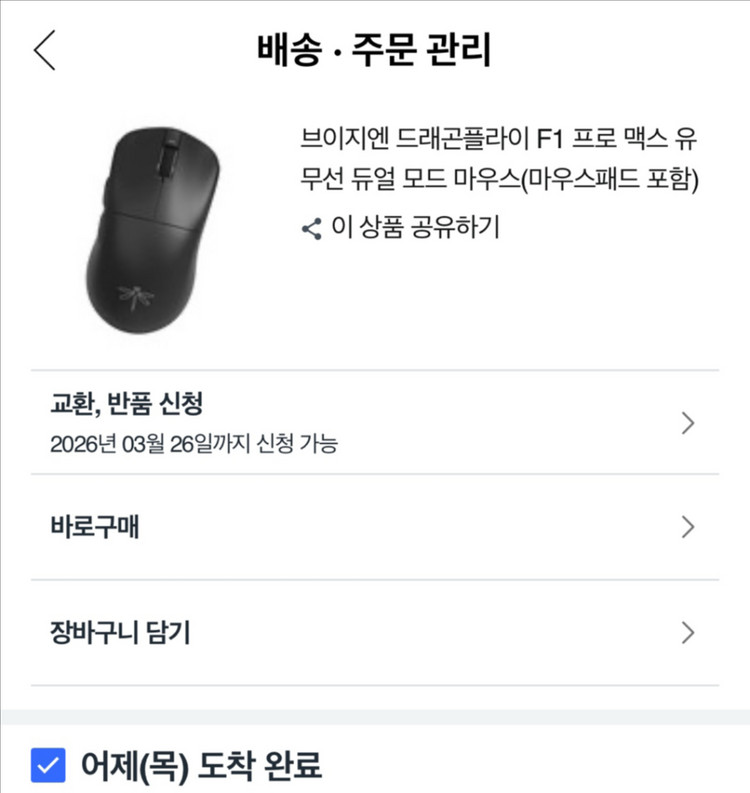 Vgn f1 pro max 잠자리 마우스 새상품 판매합니다 이미지