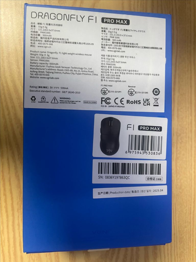 Vgn f1 pro max 잠자리 마우스 새상품 판매합니다 이미지