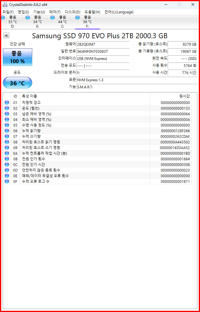 삼성 970 EVO PLUS NVME M.2 SSD 2TB (2280) 컨디션 매우 좋습니다.--1