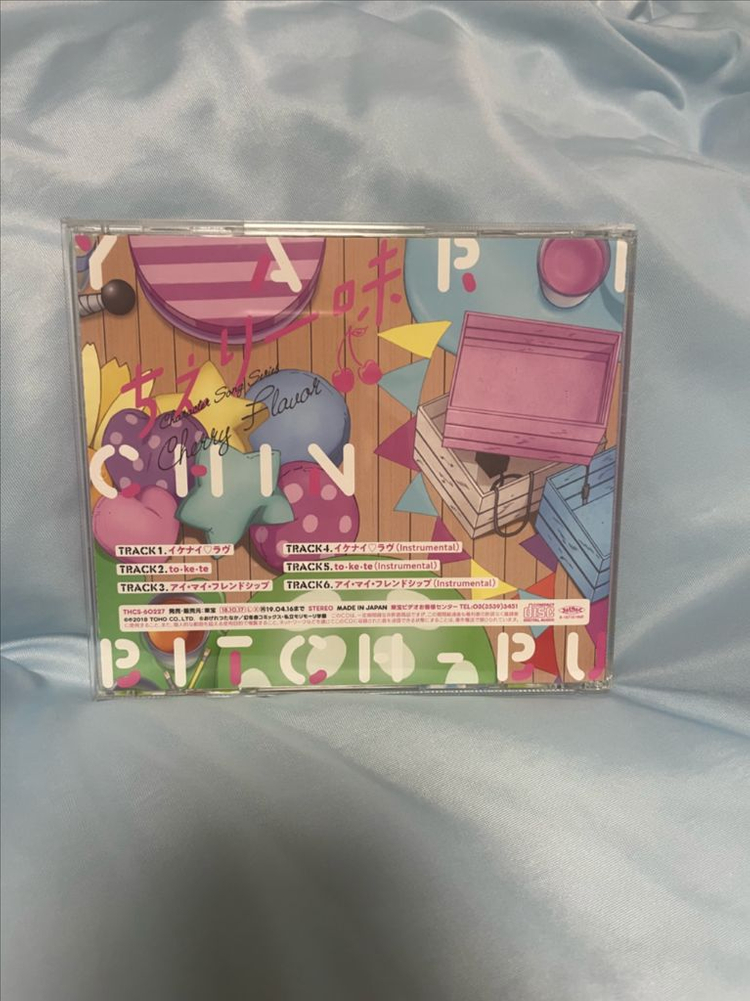 야리칭 빗치부 캐릭터 송 cd 체리맛 플레잉 보이부 이미지