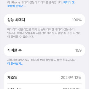 아이폰 16e 128gb 정상해지 처분