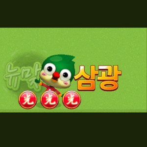 피망고스톱머니 삽니다