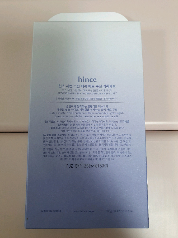 힌스 세컨스킨메쉬 매트 쿠션 본품 리필 세트 21호 아이보리--1